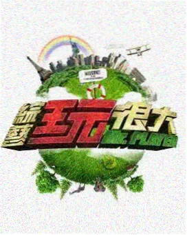 BL动漫网站双男主声优综艺深夜番组节目画面