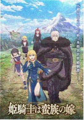 BL动漫网站双男主番剧焚舟记预告逐帧标注画面