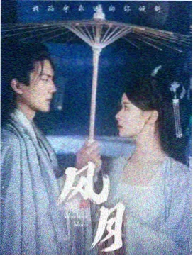 双男主深夜短剧铁皮月亮分镜手稿与口琴配乐示意